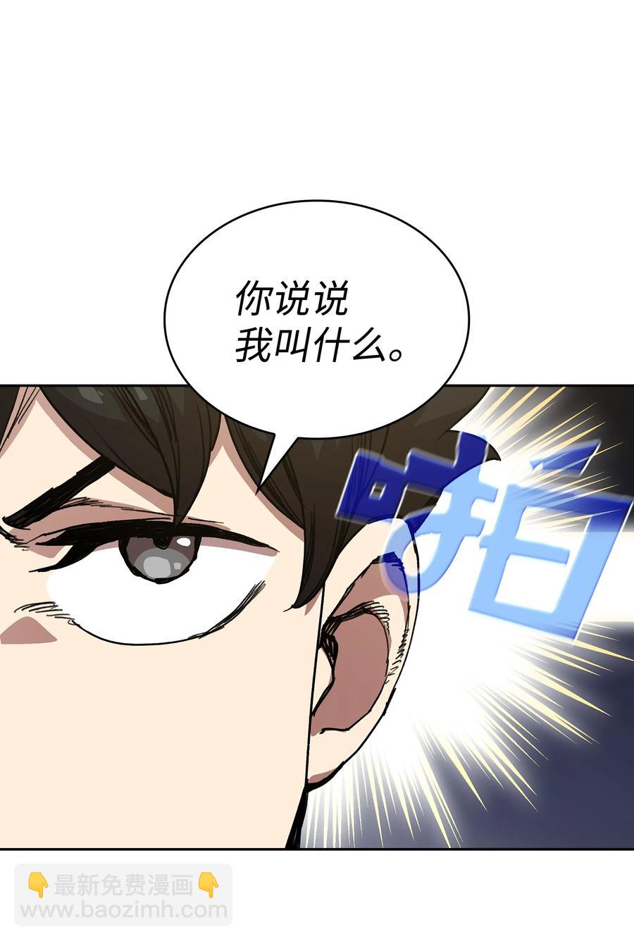 82 该死的回归(1/2)-第82话