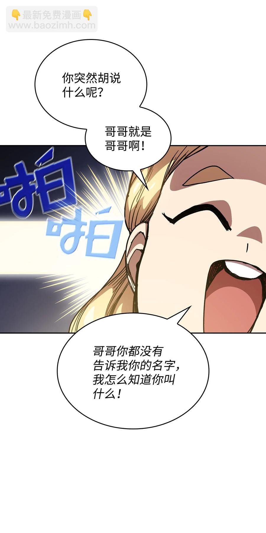 82 该死的回归(1/2)-第82话