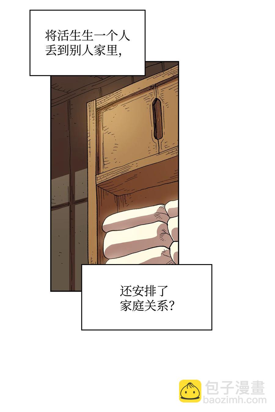 82 该死的回归(1/2)-第82话