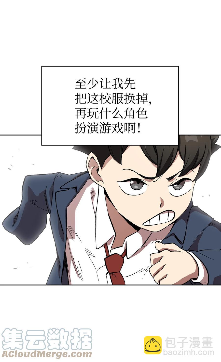 82 该死的回归(1/2)-第82话