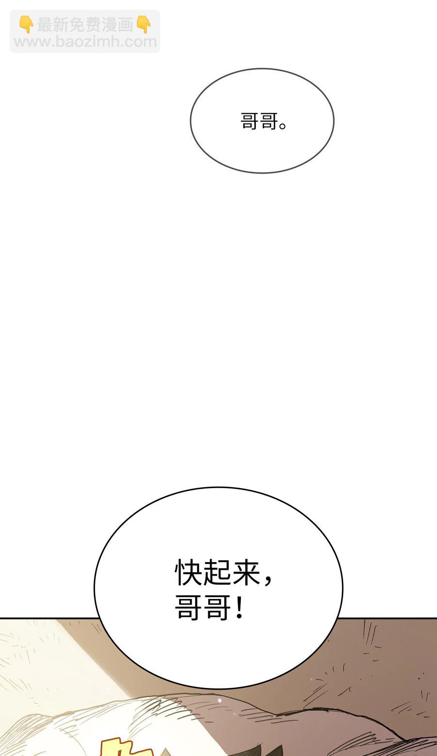 82 该死的回归(1/2)-第82话