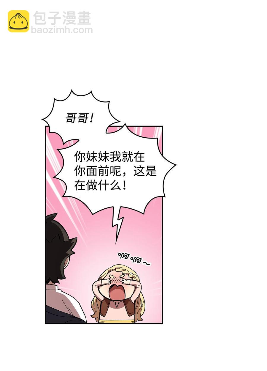 82 该死的回归(1/2)-第82话