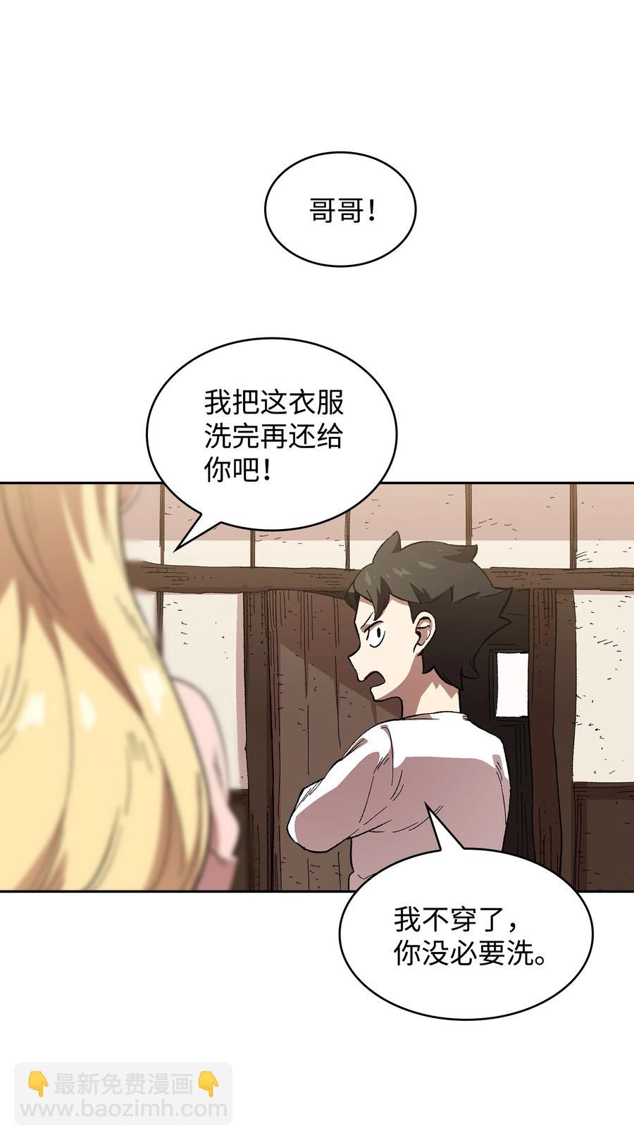 82 该死的回归(1/2)-第82话