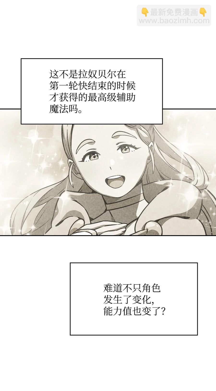 82 该死的回归(1/2)-第82话
