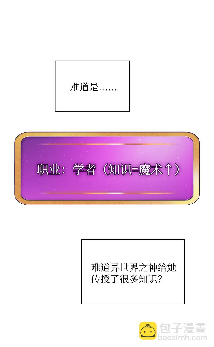 82 该死的回归(1/2)-第82话