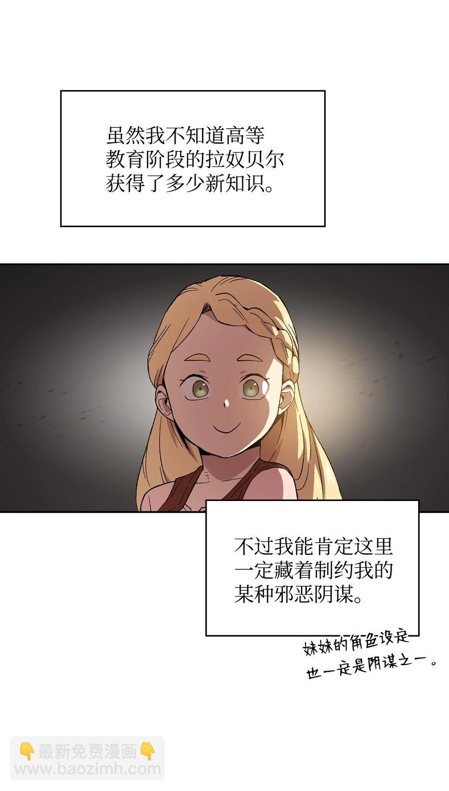 82 该死的回归(1/2)-第82话