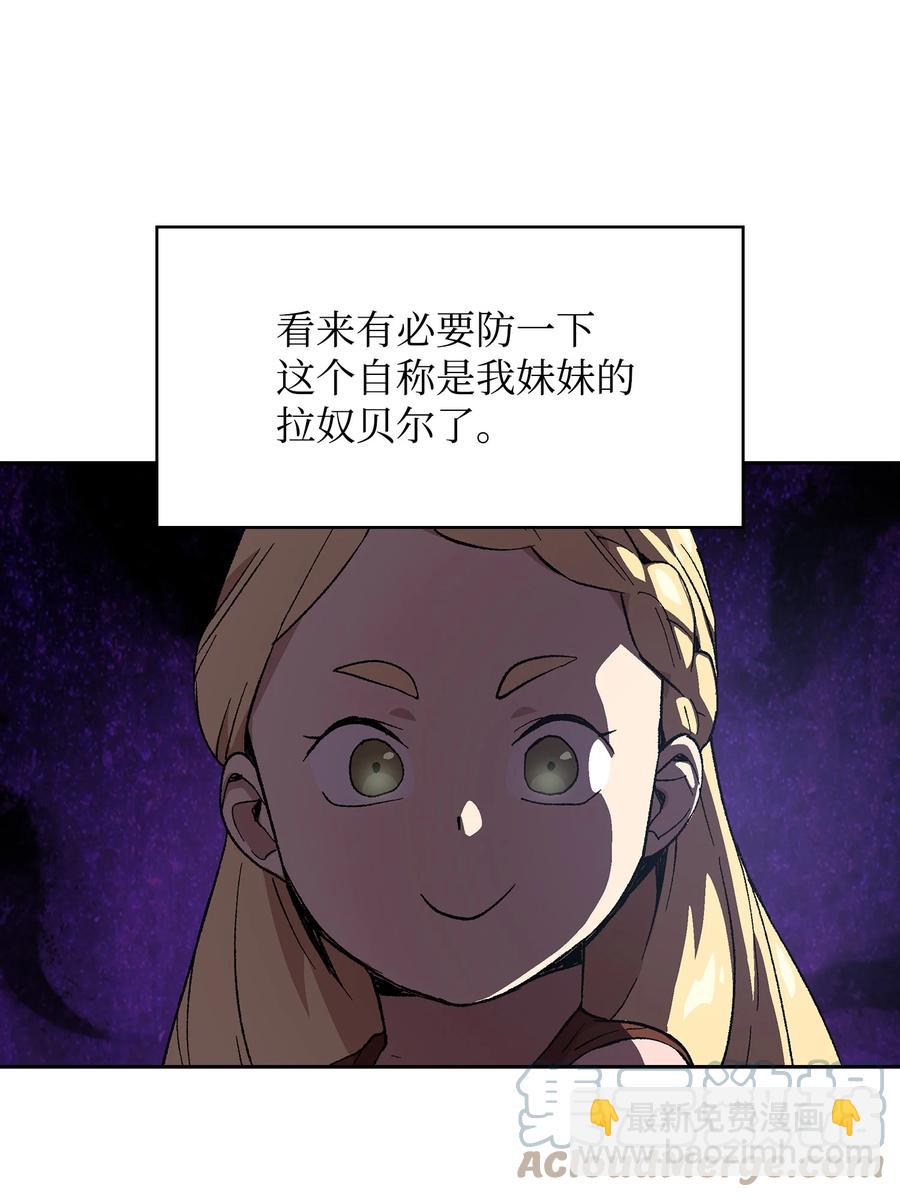 82 该死的回归(1/2)-第82话