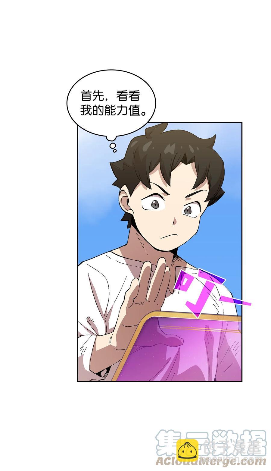 82 该死的回归(1/2)-第82话