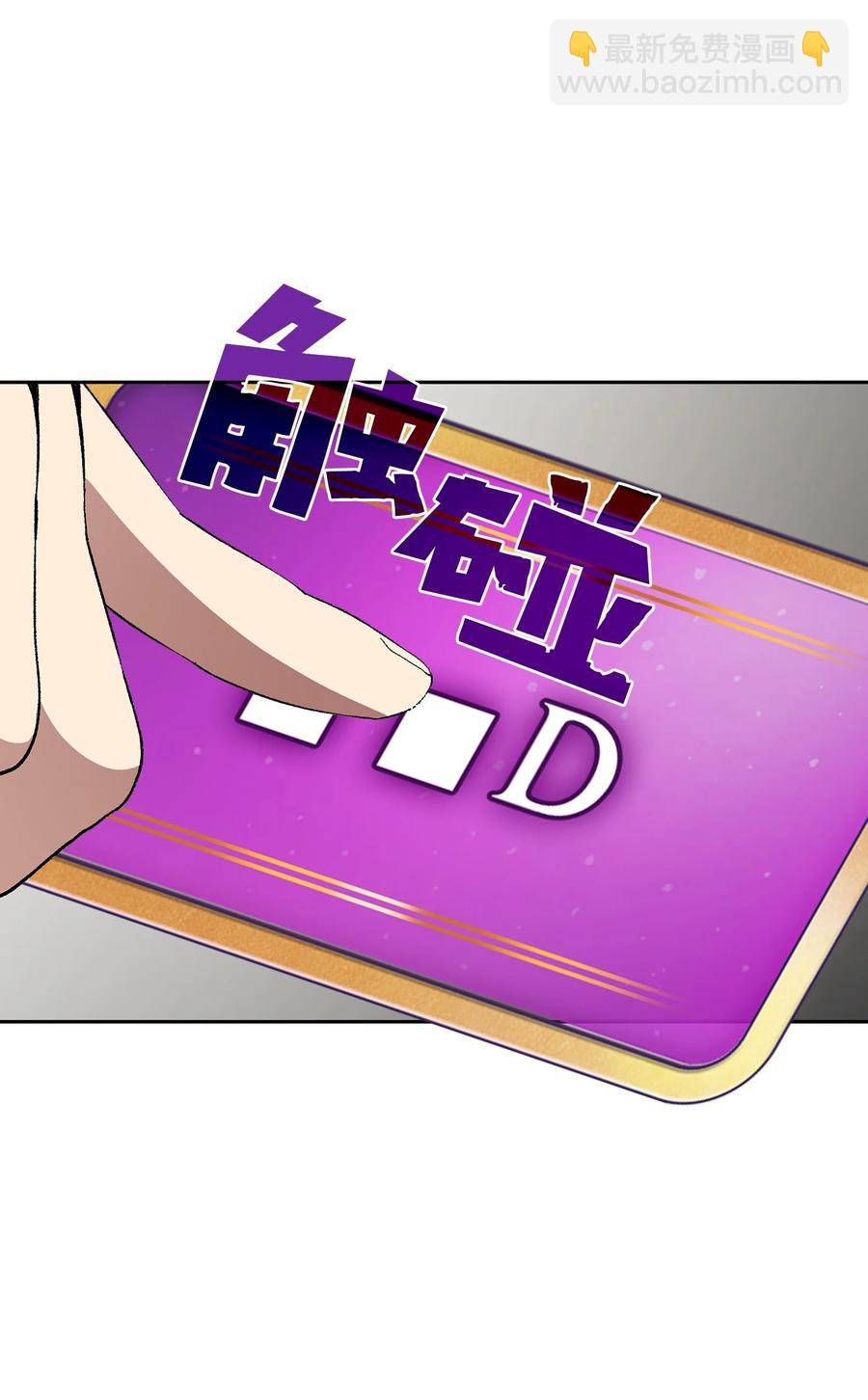 82 该死的回归(1/2)-第82话