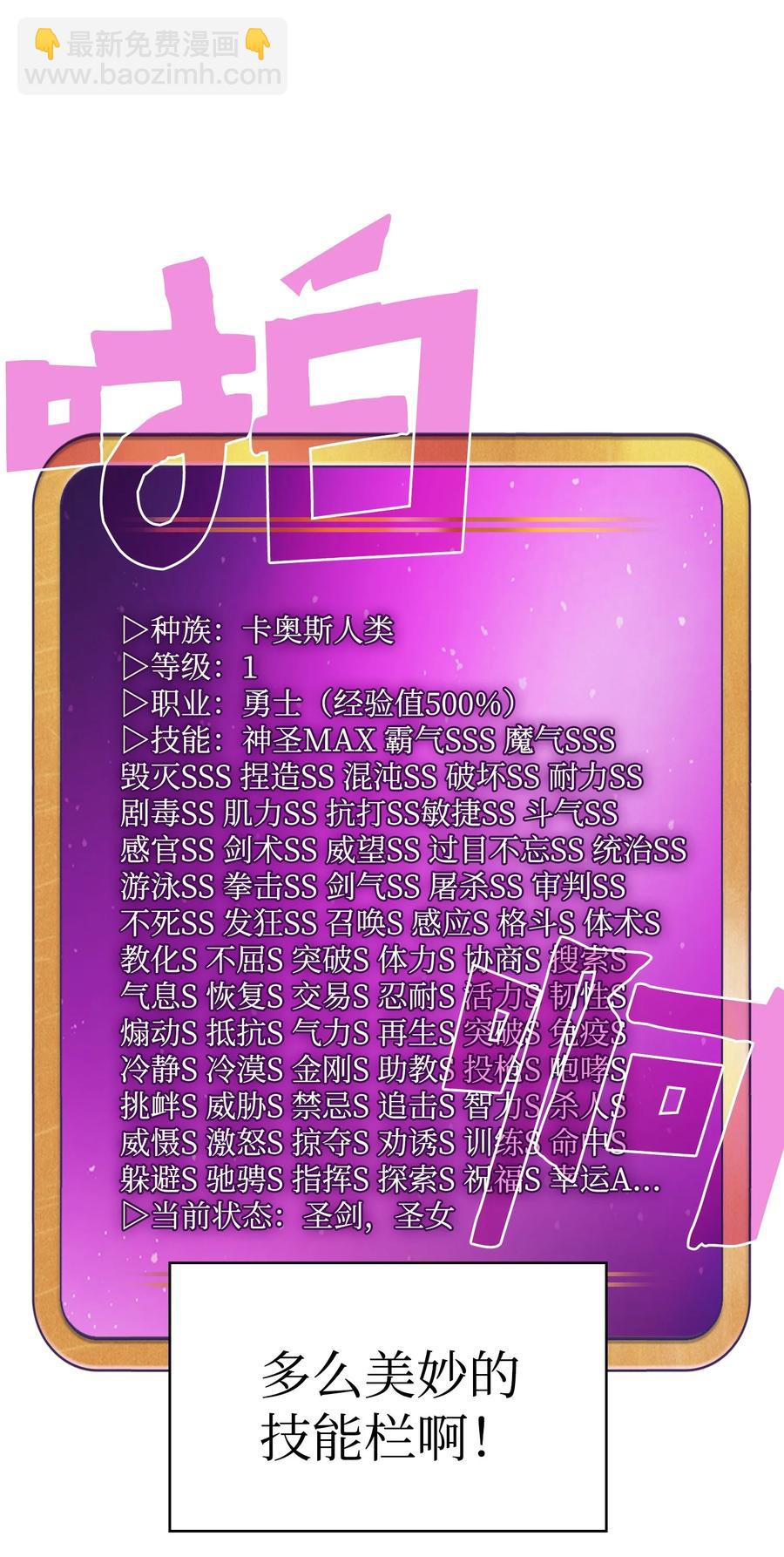 82 该死的回归(1/2)-第82话