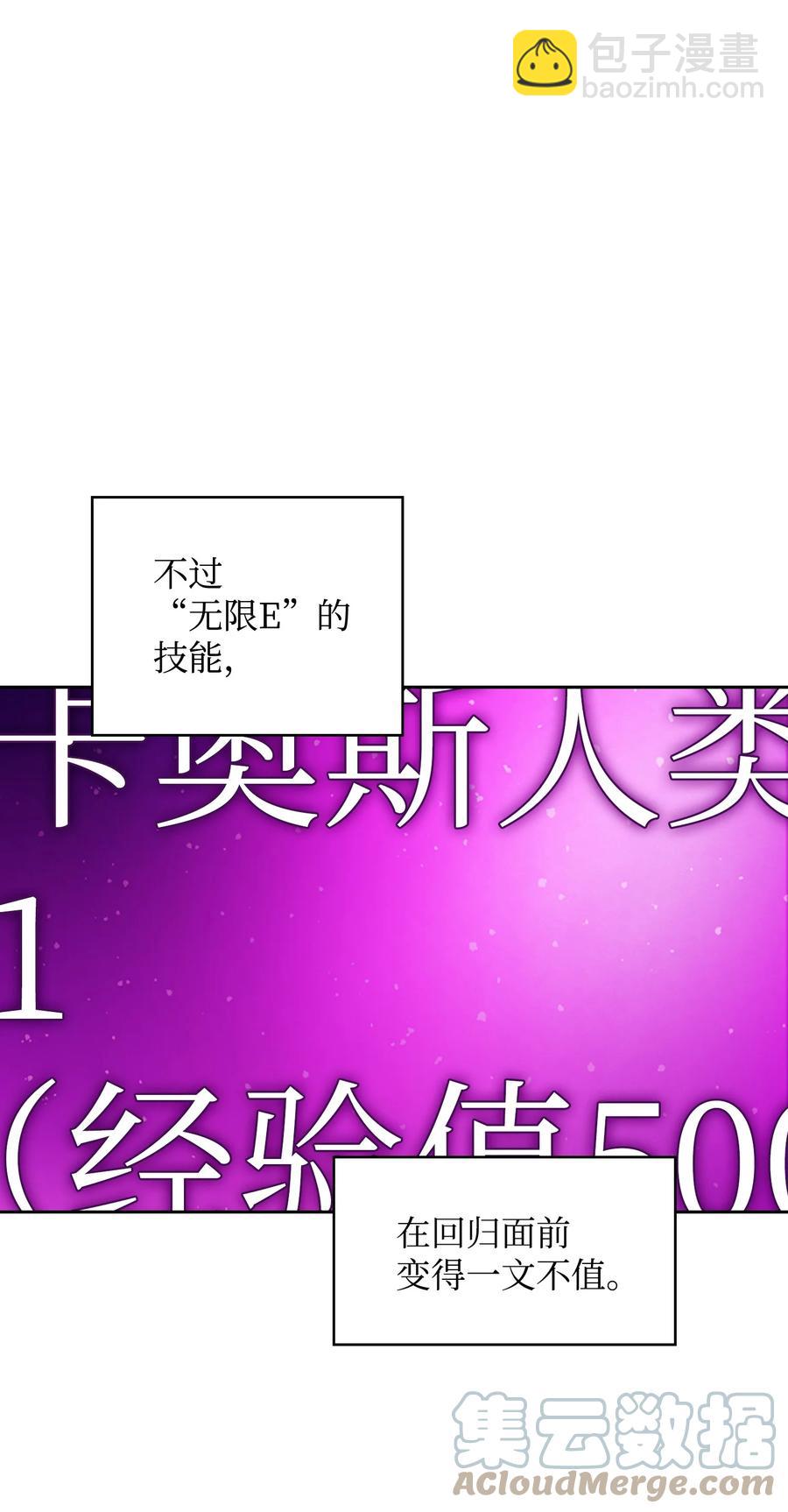 82 该死的回归(1/2)-第82话
