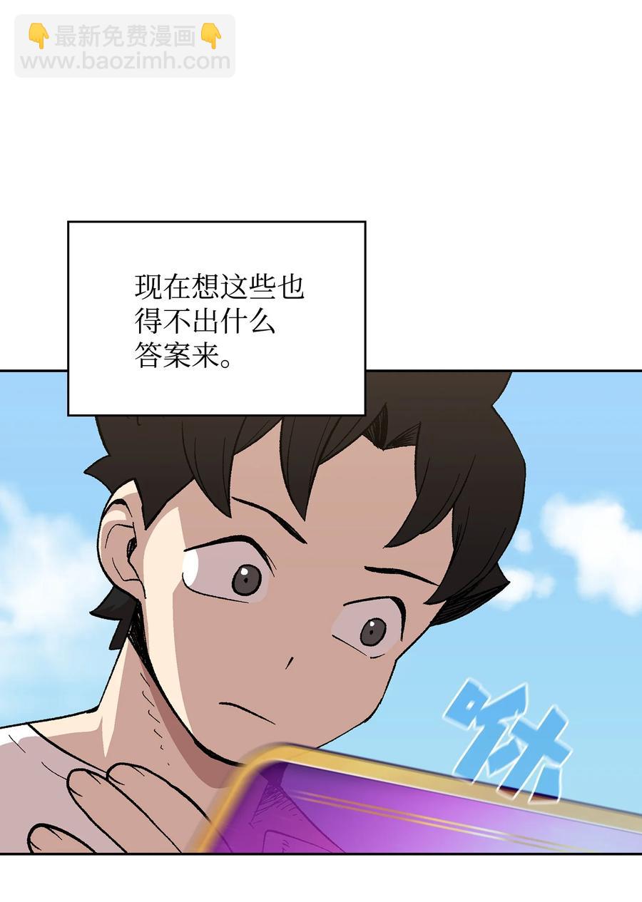 82 该死的回归(1/2)-第82话