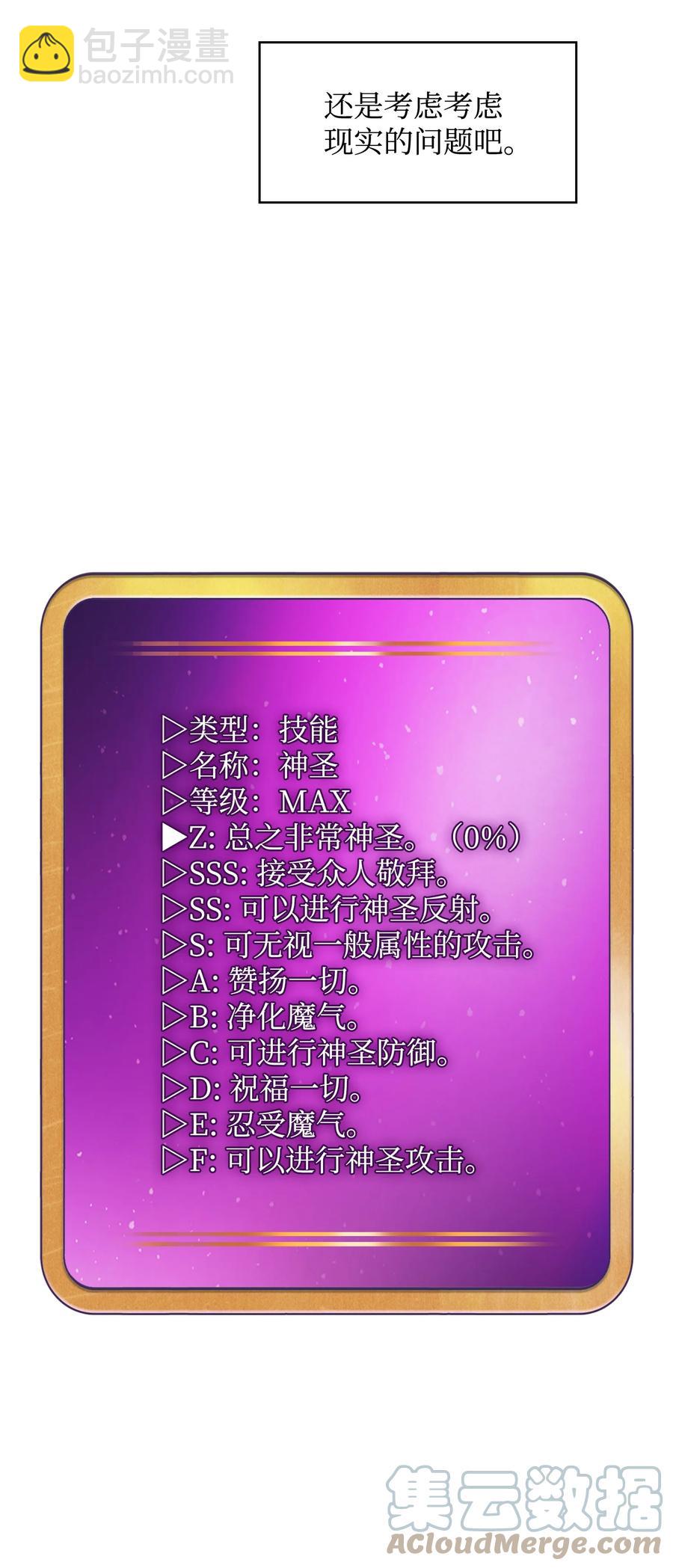 82 该死的回归(1/2)-第82话