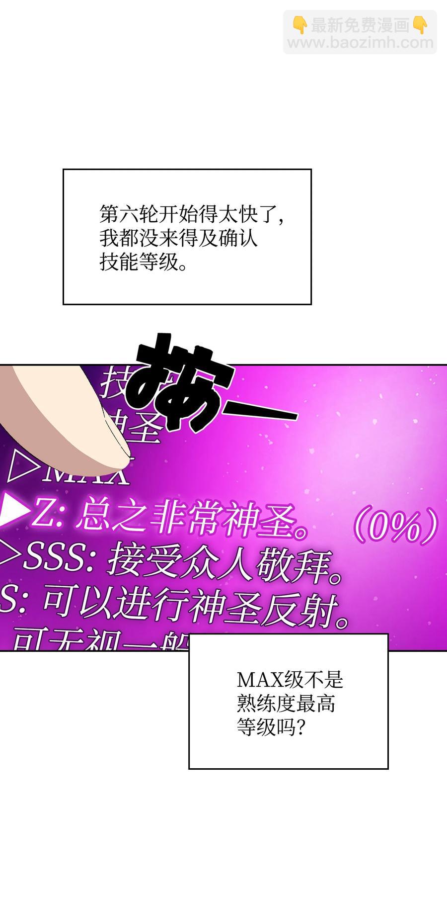 82 该死的回归(1/2)-第82话