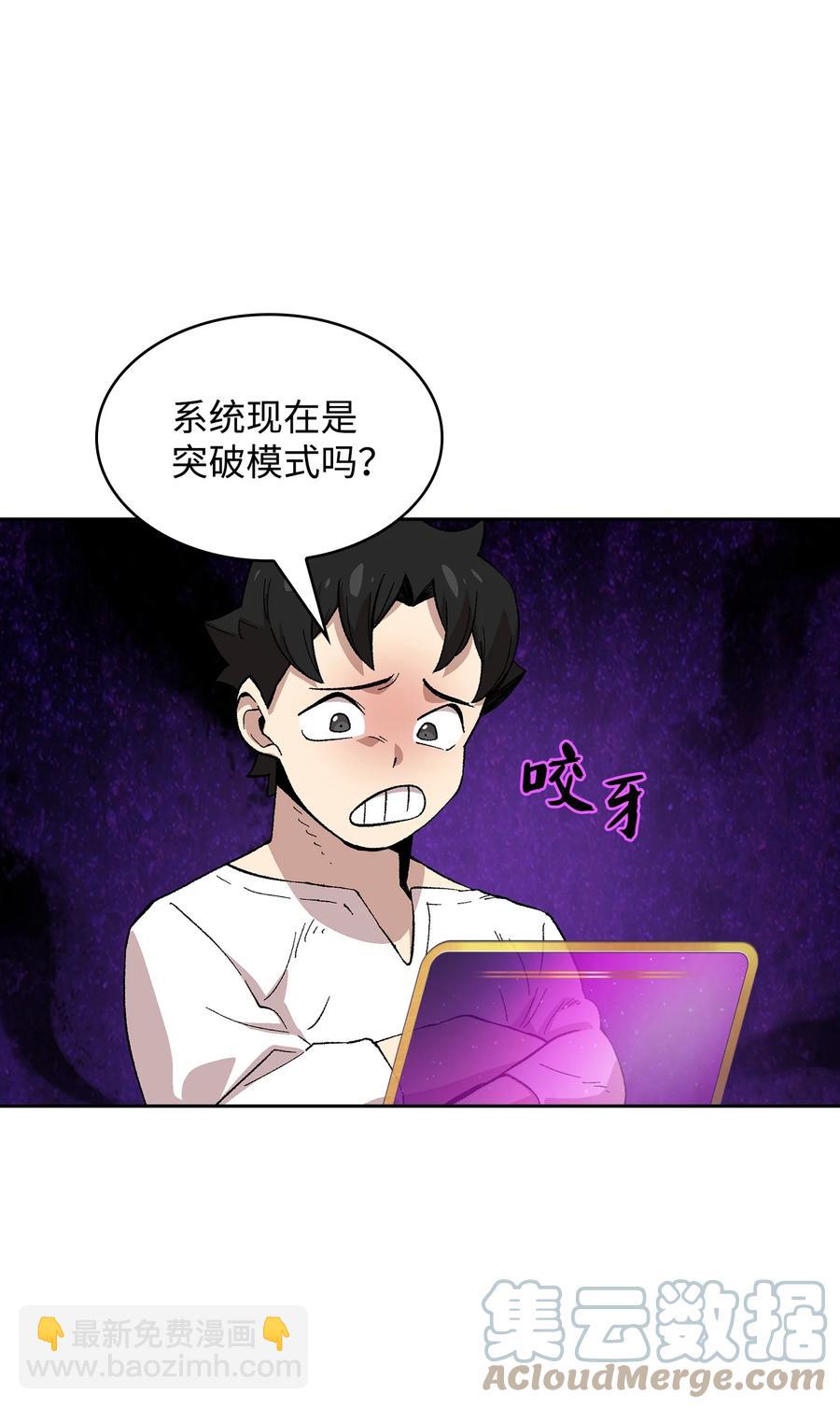 82 该死的回归(1/2)-第82话