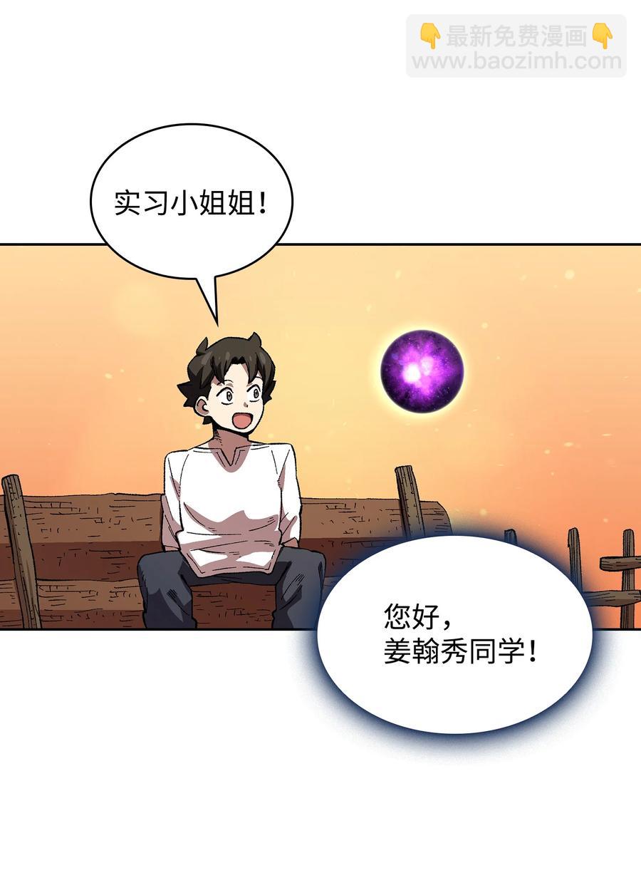 82 该死的回归(1/2)-第82话