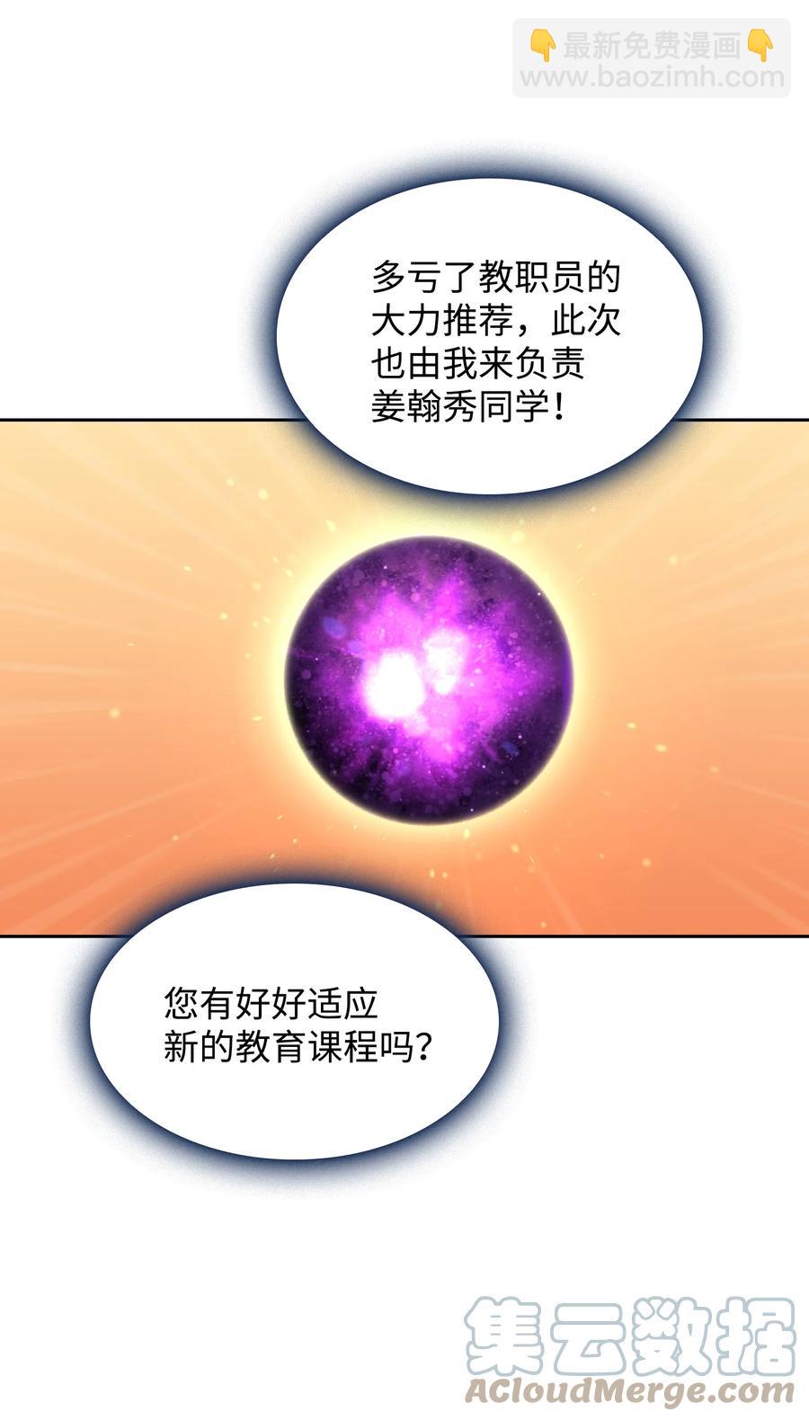 82 该死的回归(1/2)-第82话