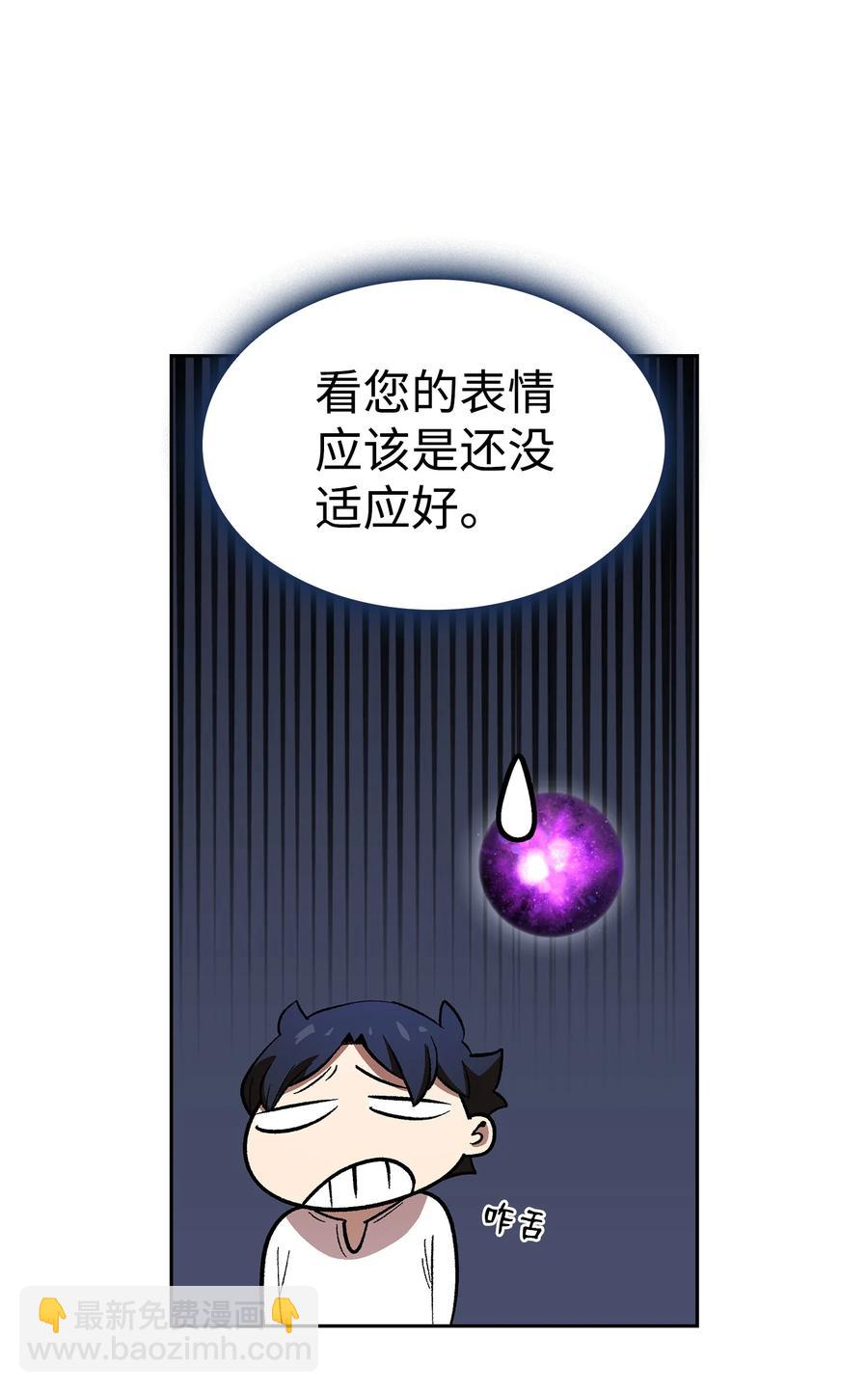 82 该死的回归(1/2)-第82话