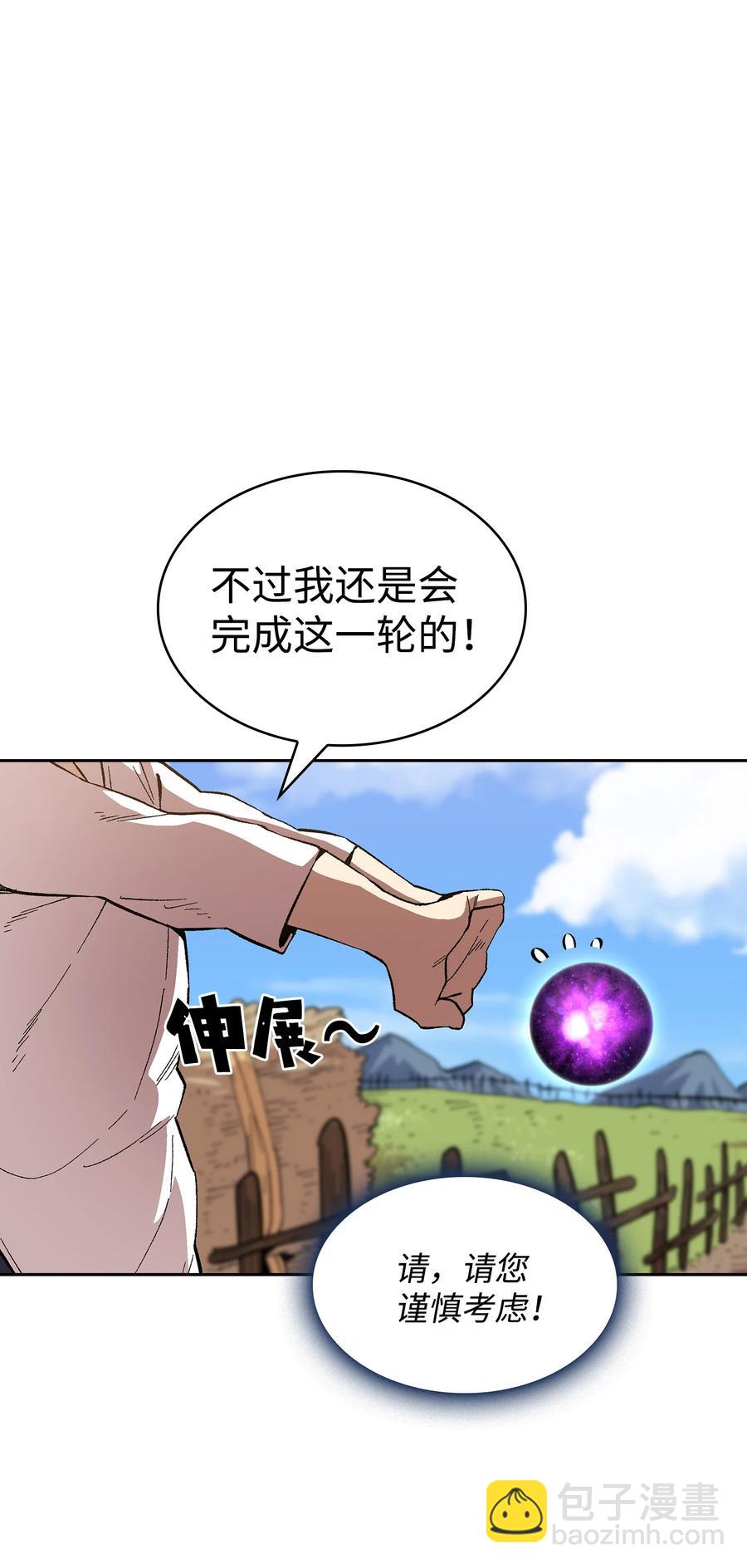 82 该死的回归(1/2)-第82话