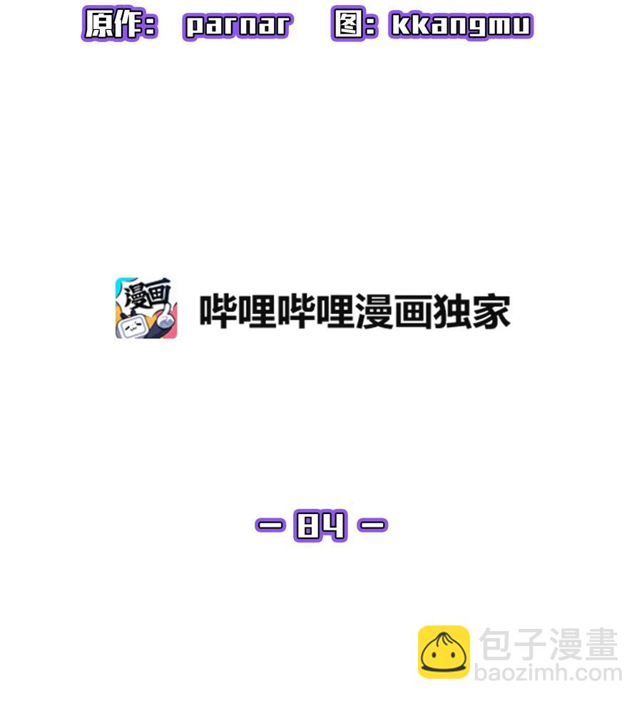 84 寻找圣剑(1/2)-第84话