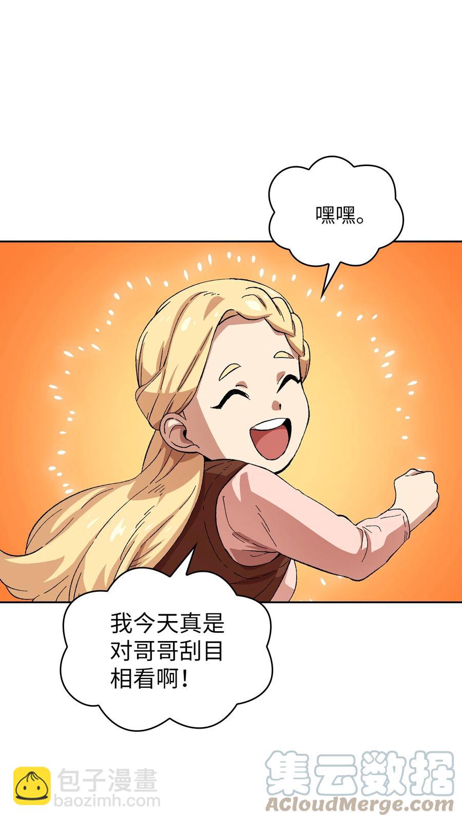 84 寻找圣剑(1/2)-第84话