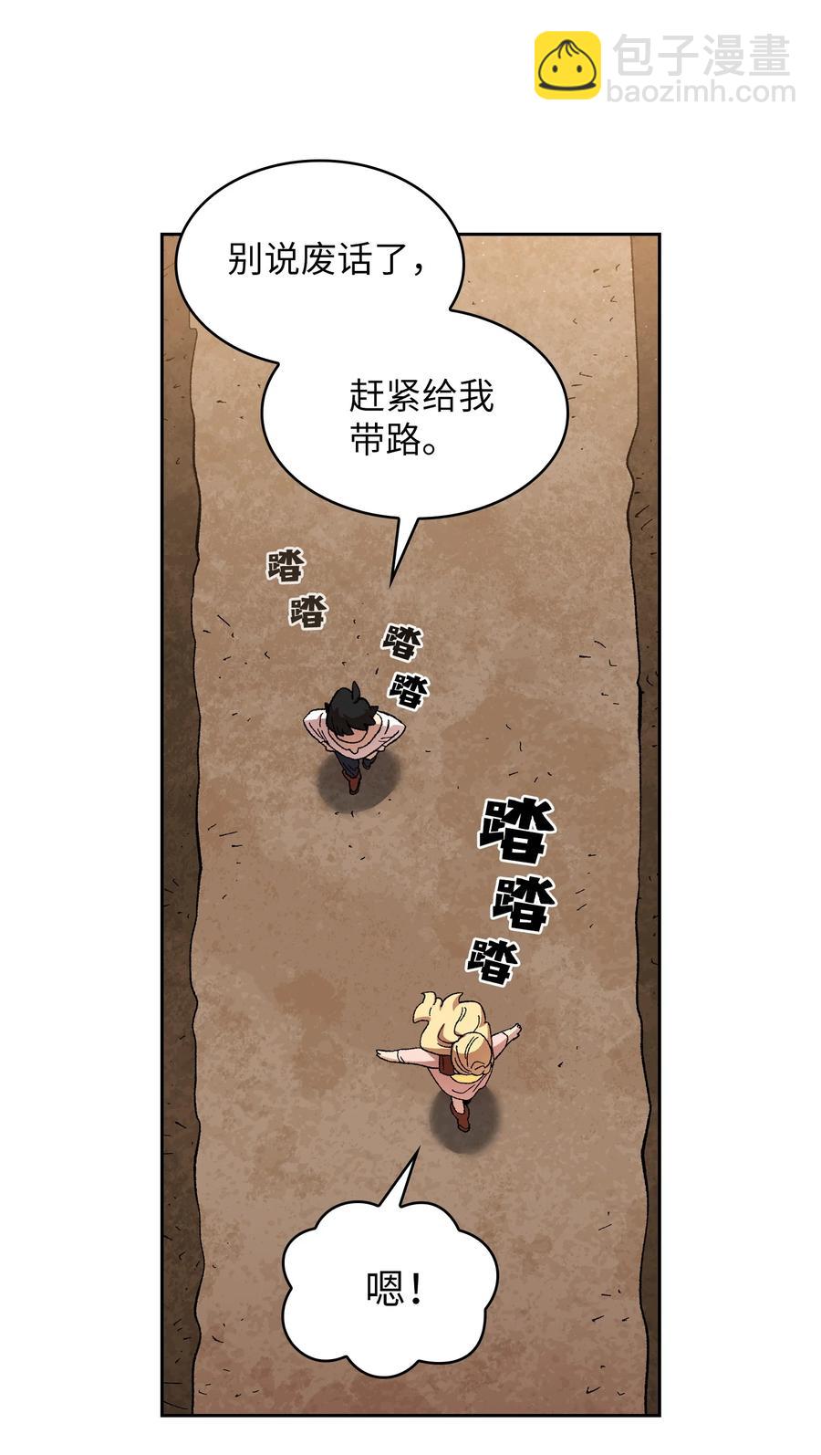 84 寻找圣剑(1/2)-第84话