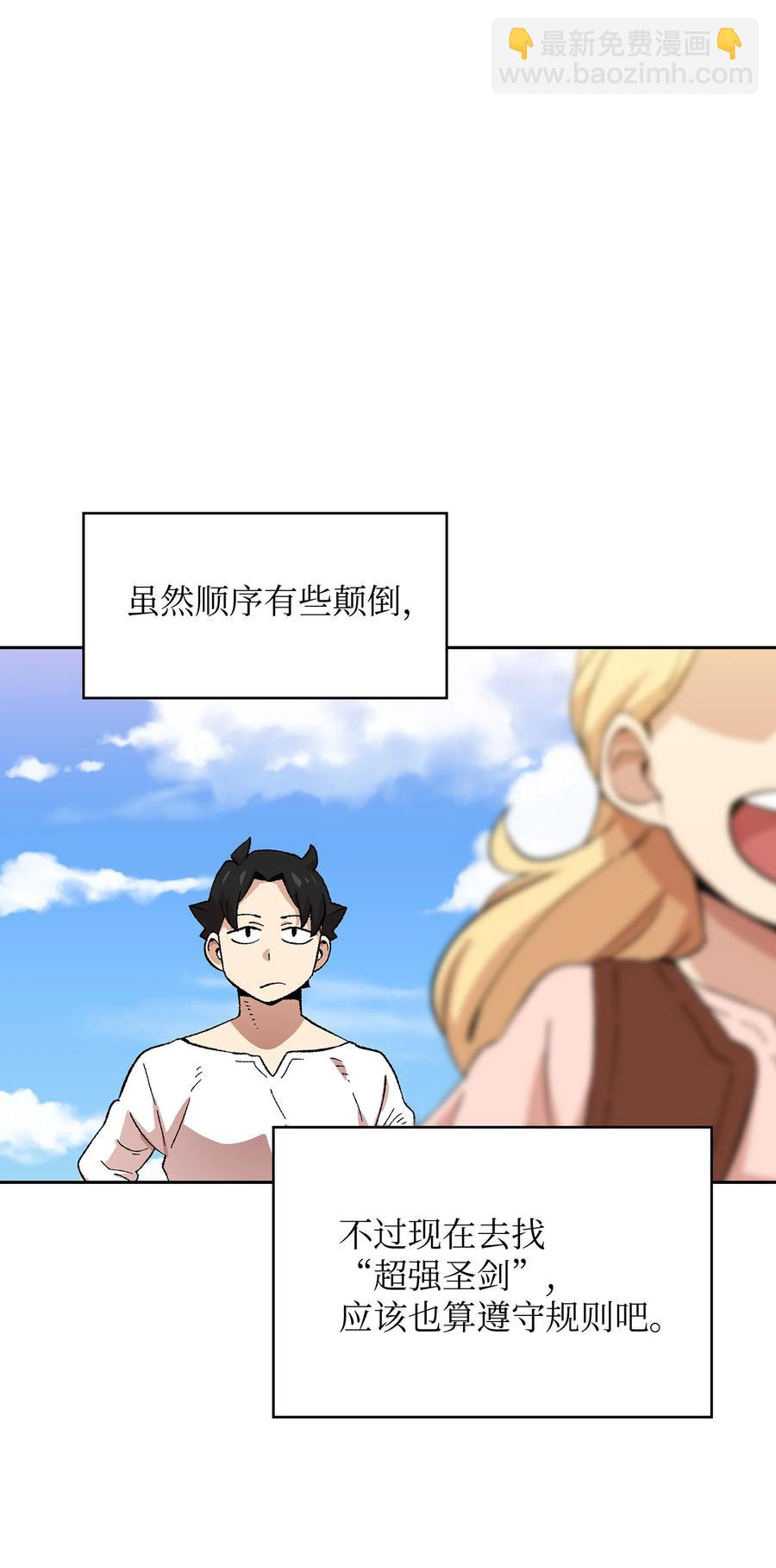 84 寻找圣剑(1/2)-第84话