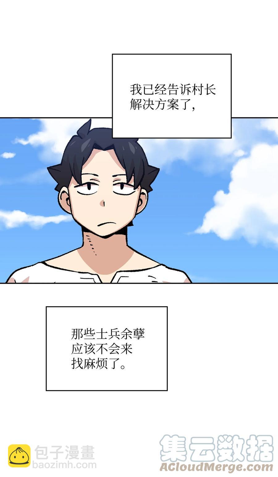 84 寻找圣剑(1/2)-第84话