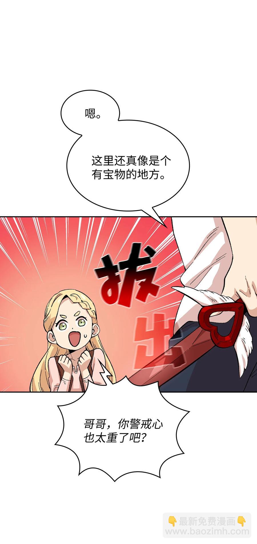 84 寻找圣剑(1/2)-第84话