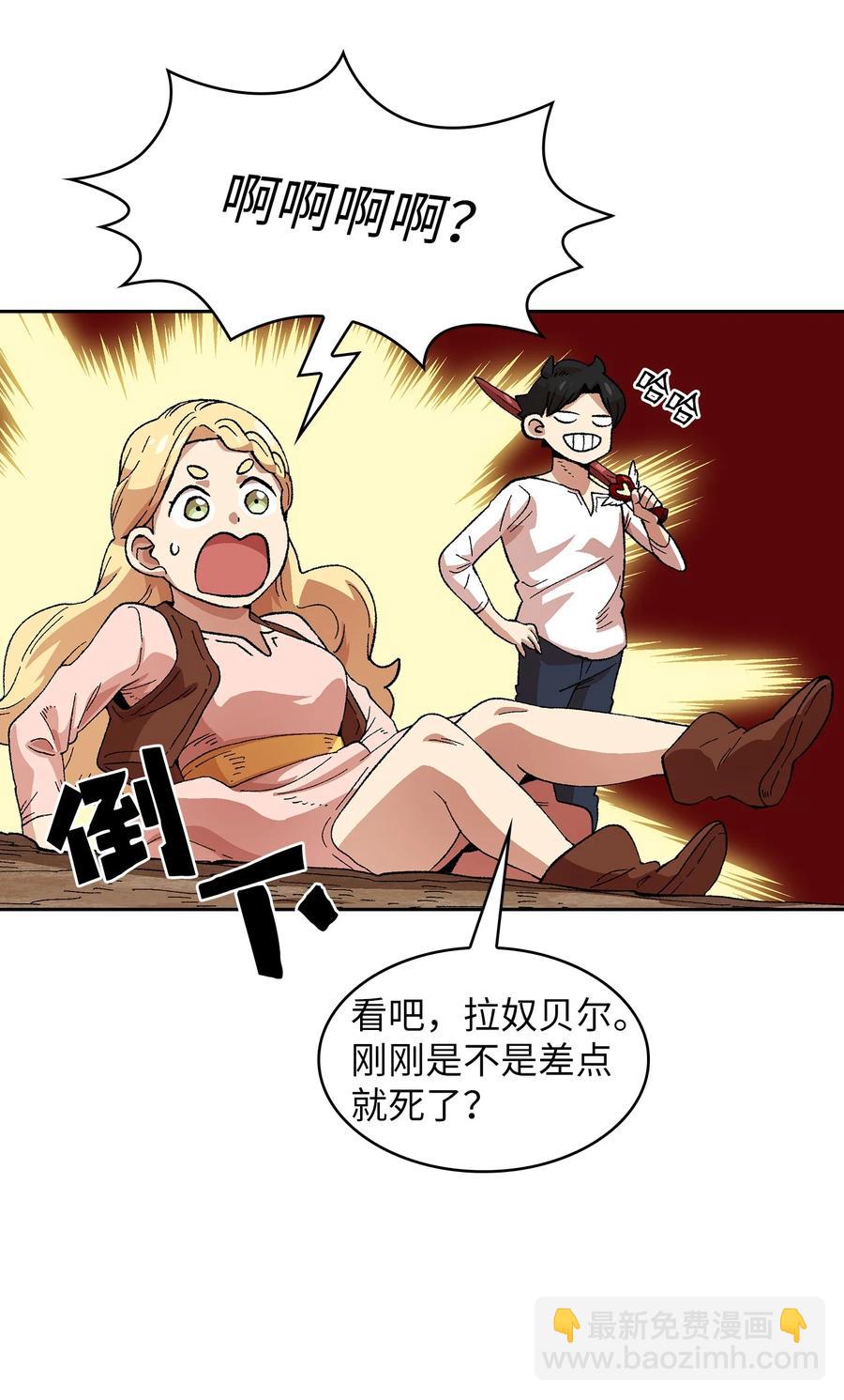 84 寻找圣剑(1/2)-第84话