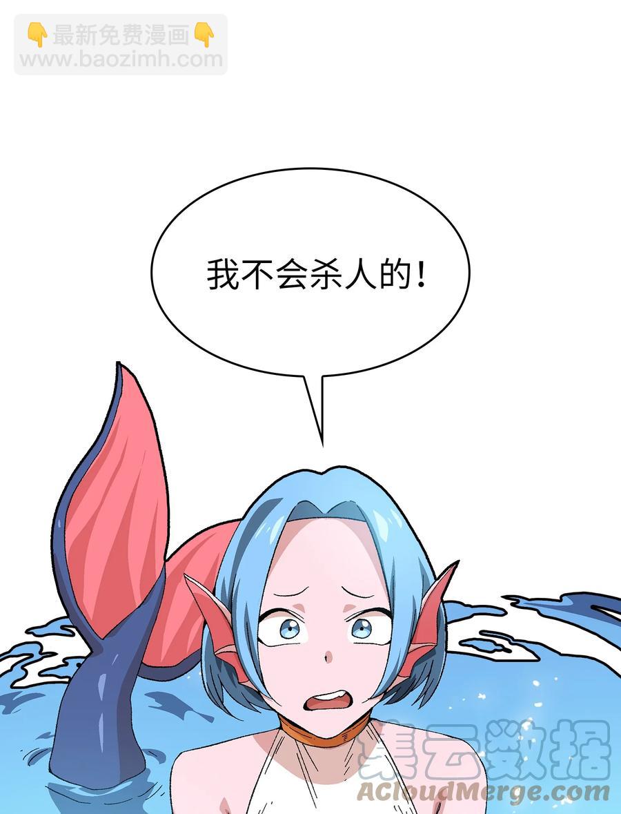 84 寻找圣剑(1/2)-第84话