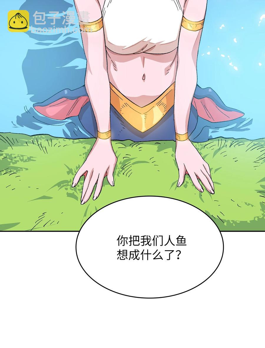 84 寻找圣剑(1/2)-第84话