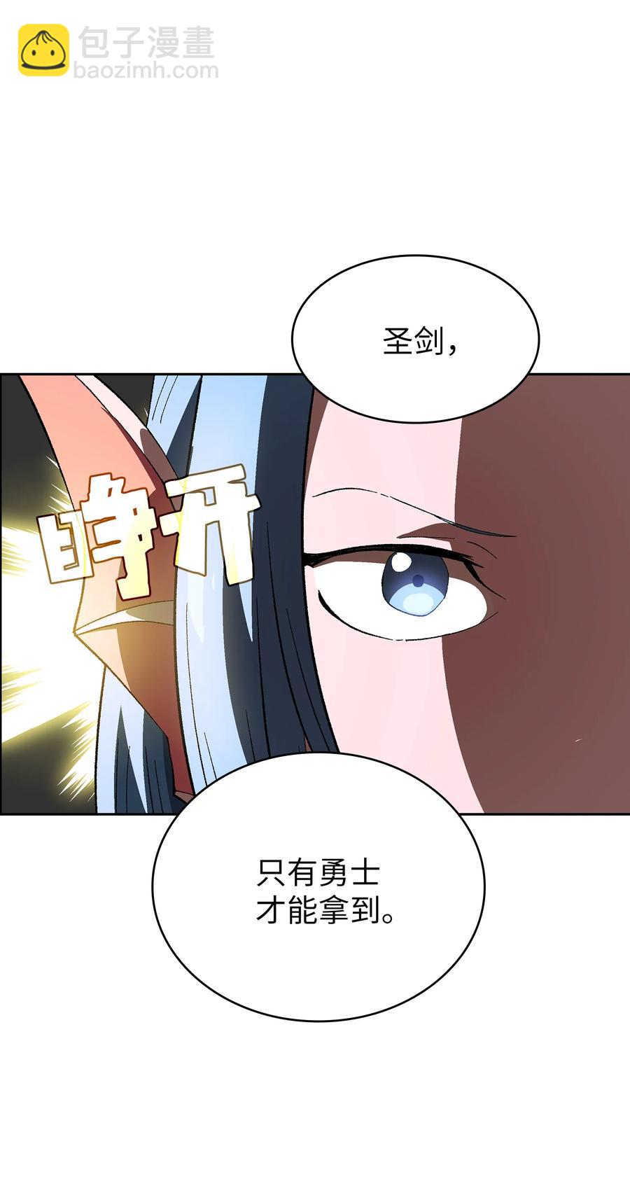 84 寻找圣剑(1/2)-第84话