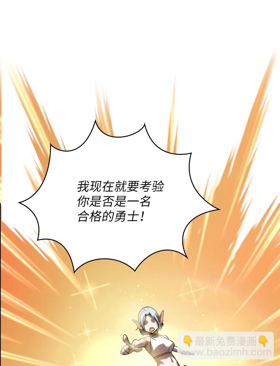 84 寻找圣剑(1/2)-第84话