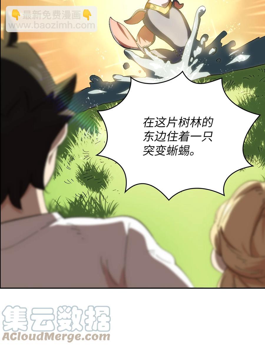 84 寻找圣剑(1/2)-第84话