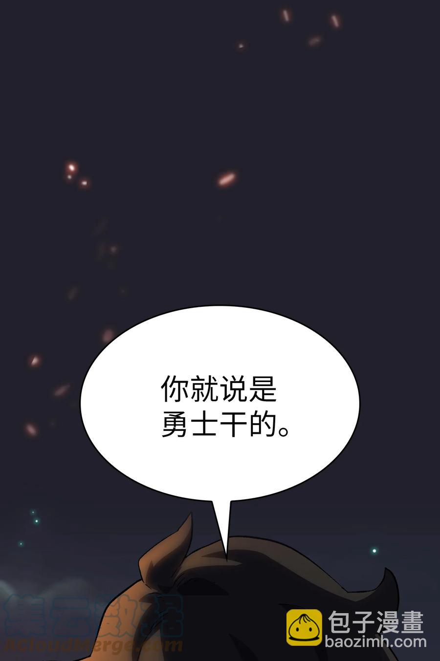 84 寻找圣剑(1/2)-第84话