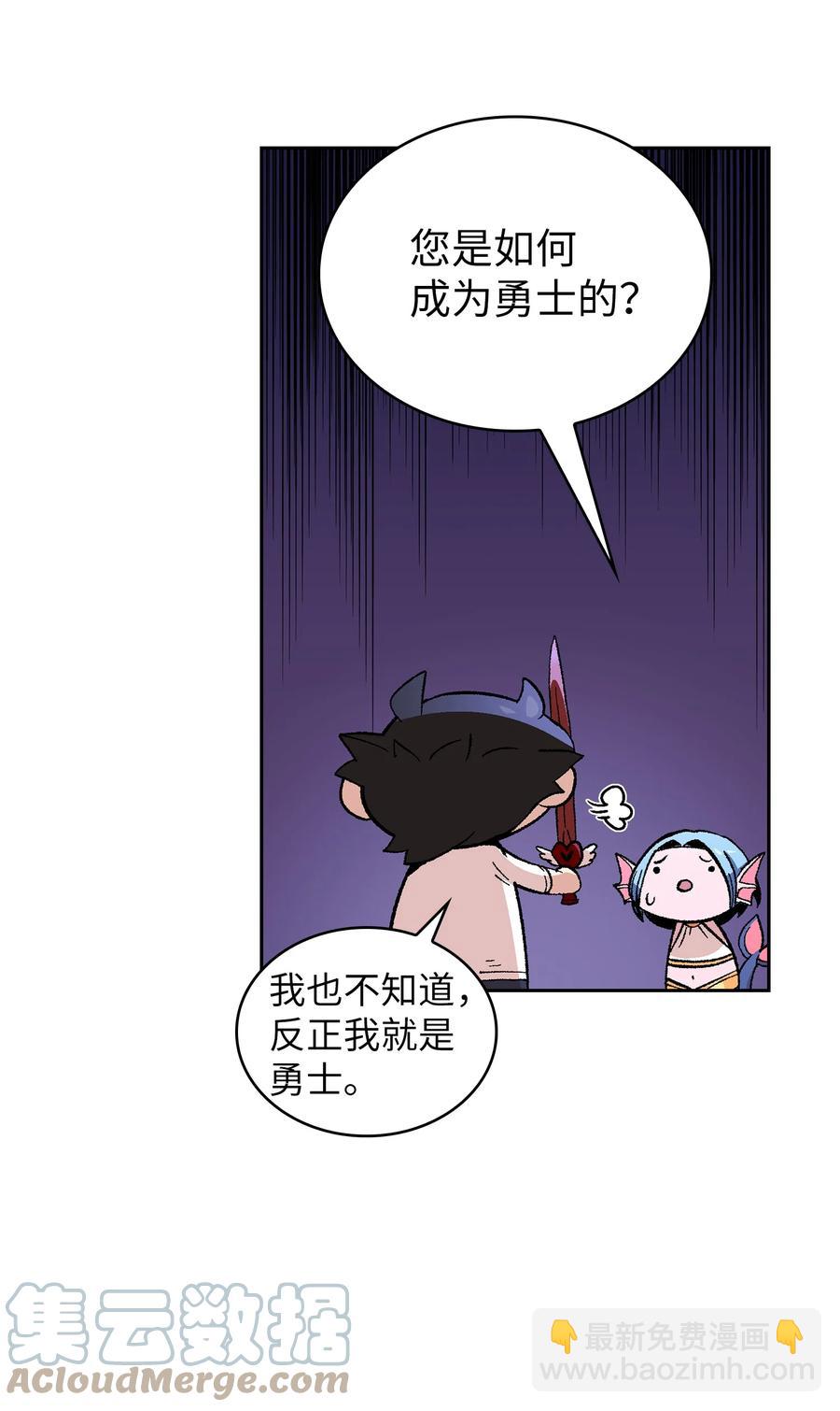 84 寻找圣剑(1/2)-第84话