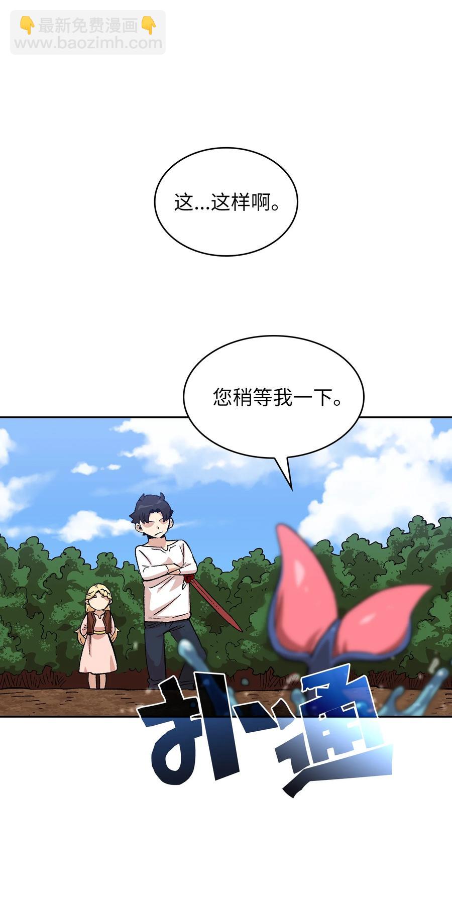 84 寻找圣剑(1/2)-第84话