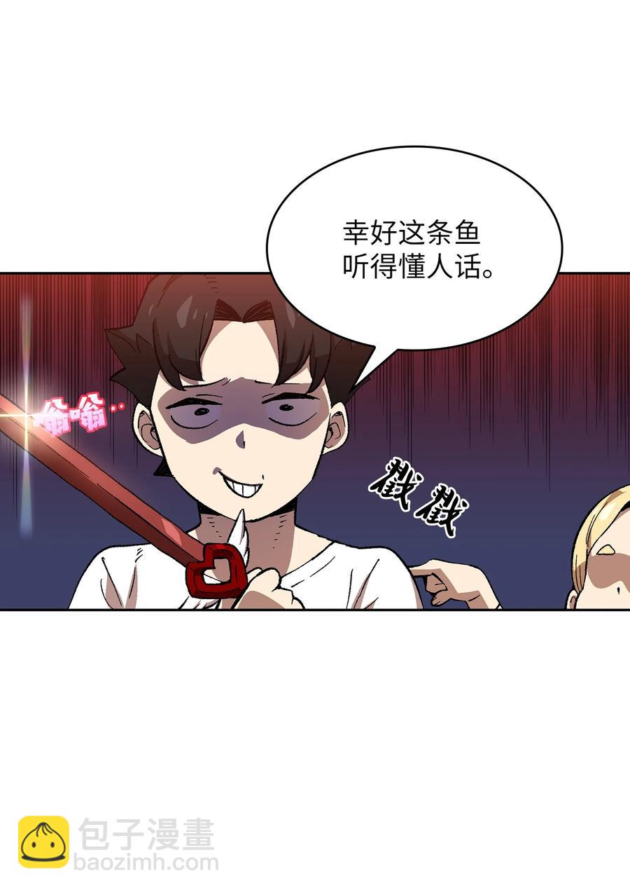 84 寻找圣剑(1/2)-第84话