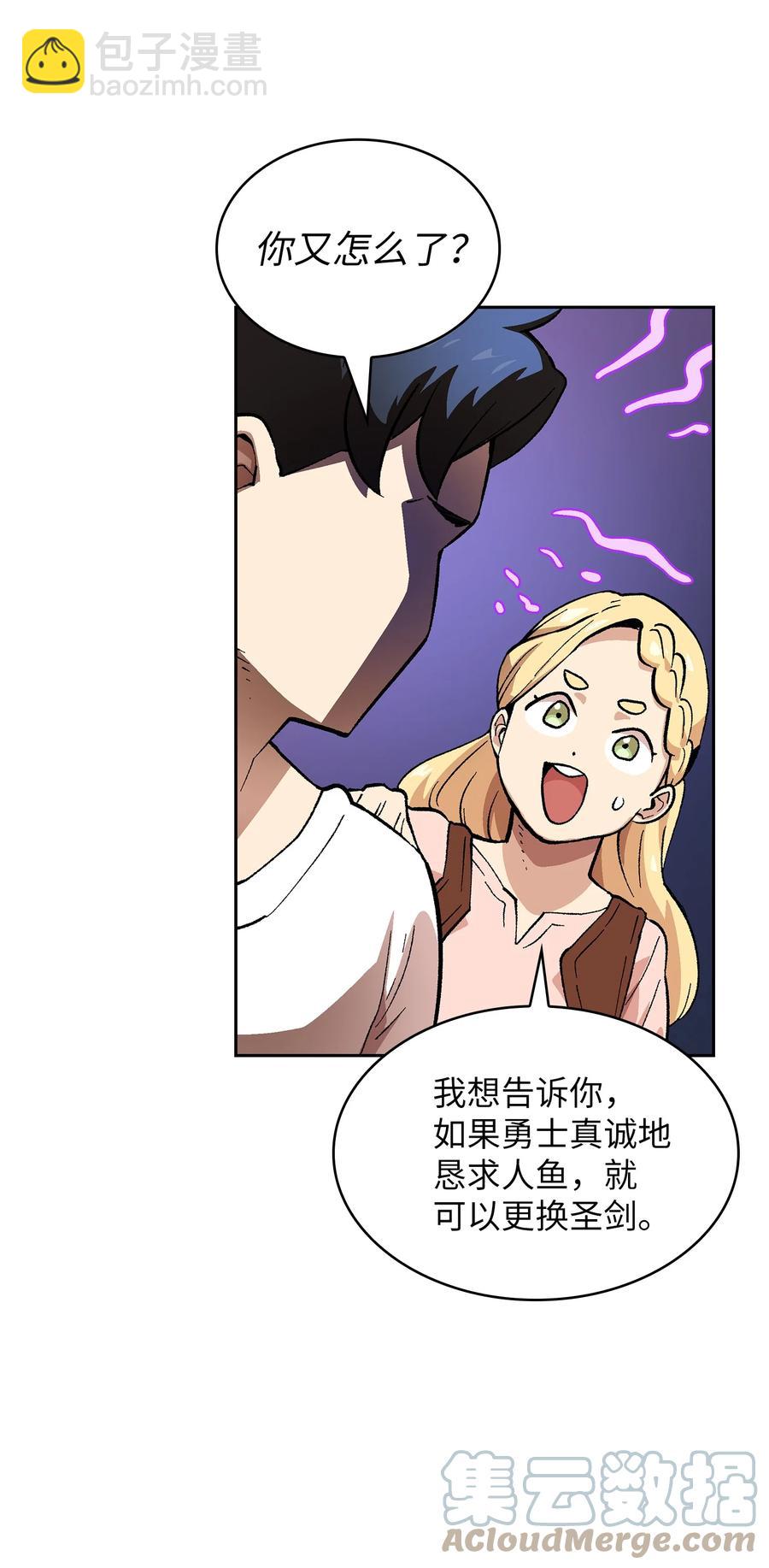 84 寻找圣剑(1/2)-第84话