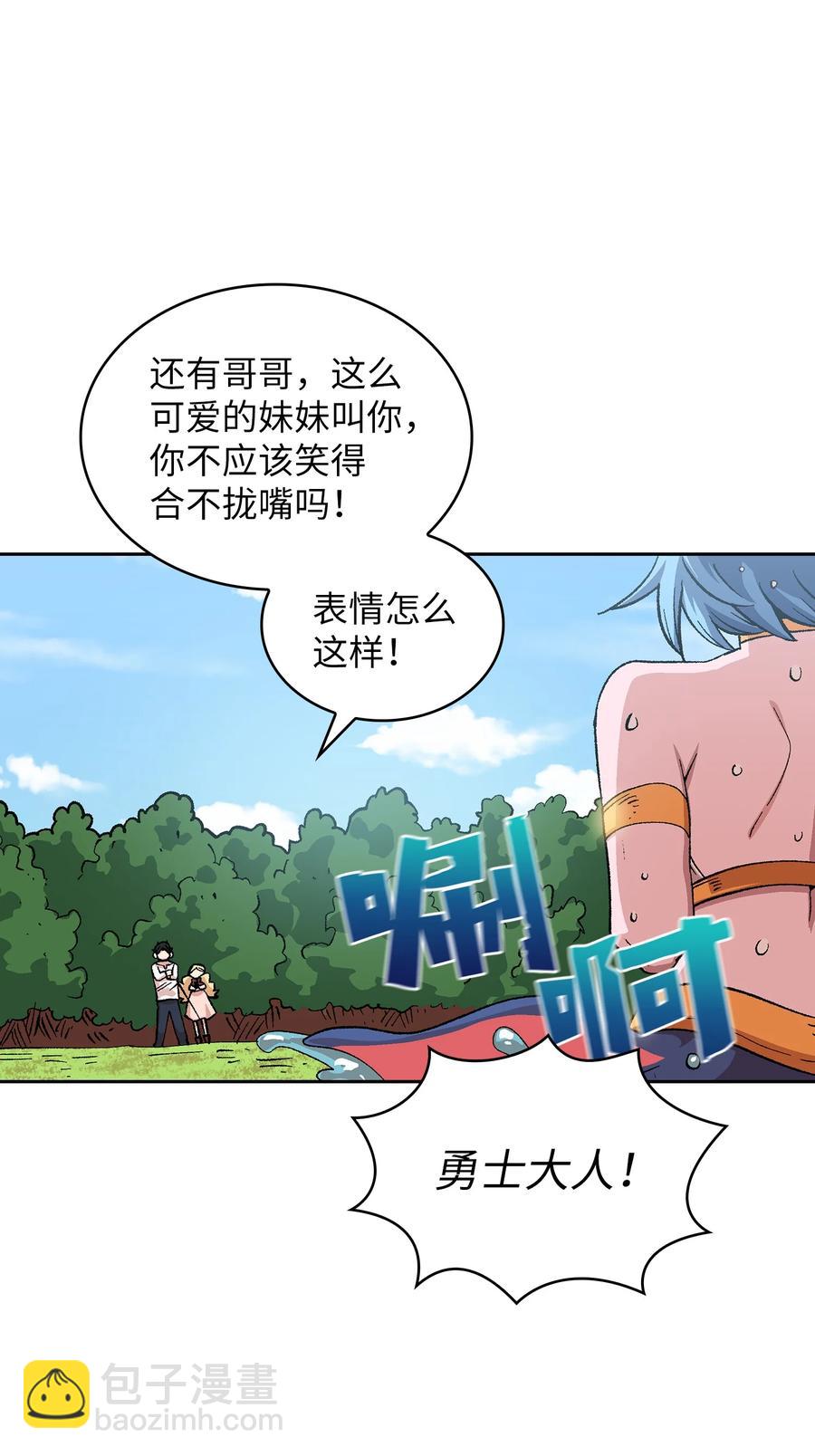 84 寻找圣剑(1/2)-第84话