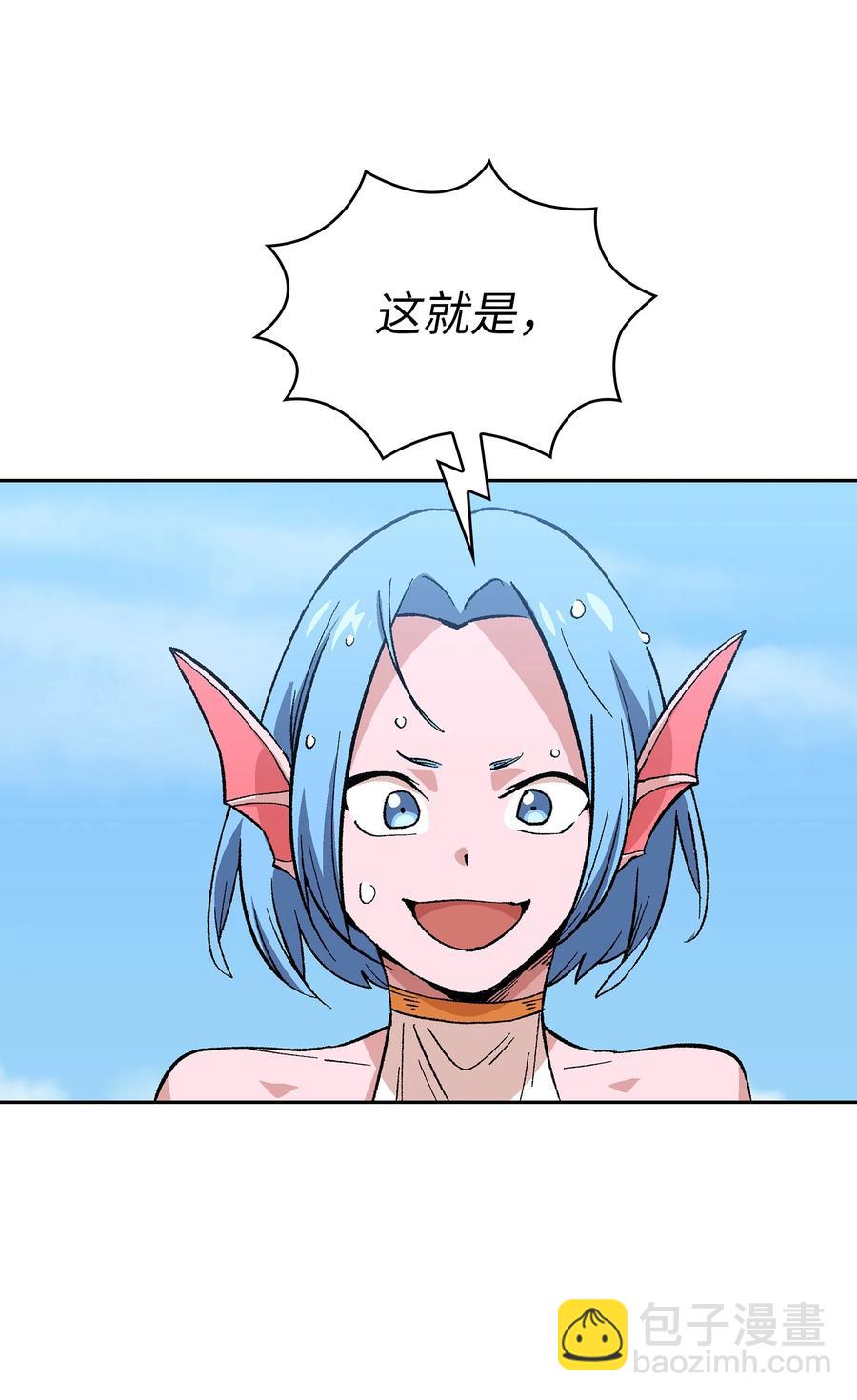 84 寻找圣剑(1/2)-第84话
