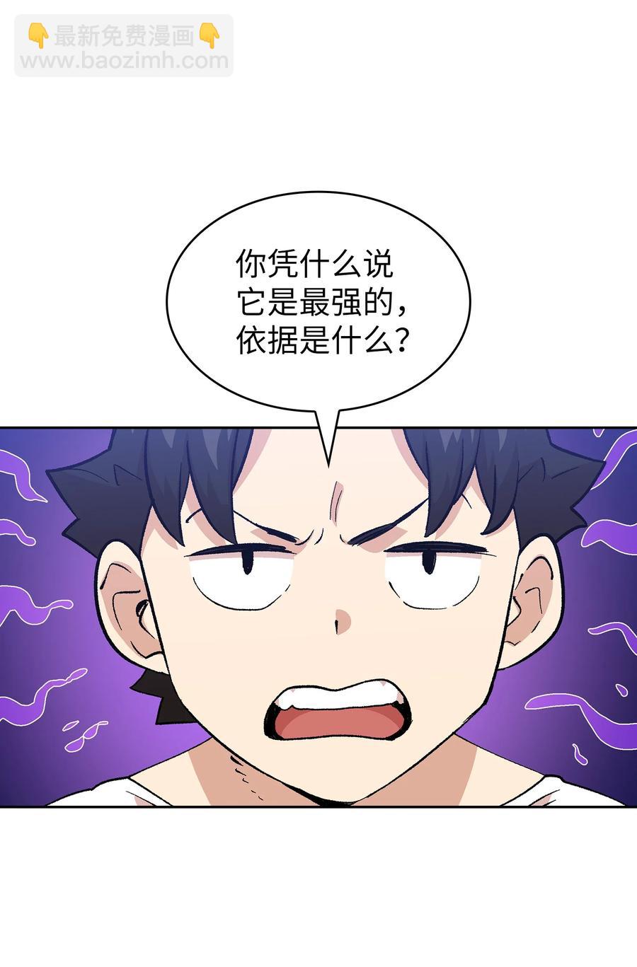 84 寻找圣剑(1/2)-第84话