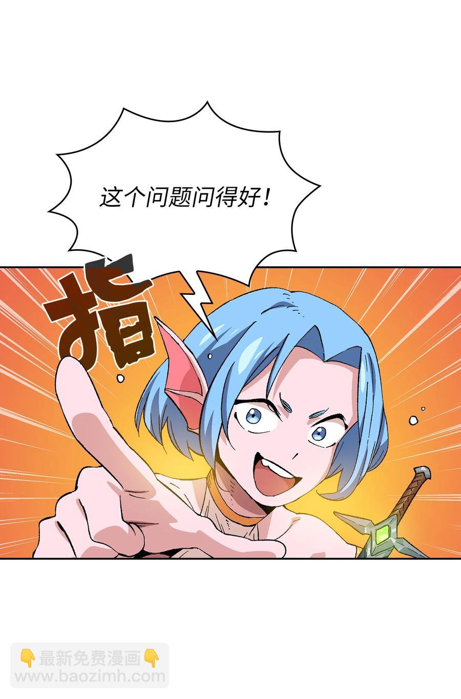 84 寻找圣剑(1/2)-第84话