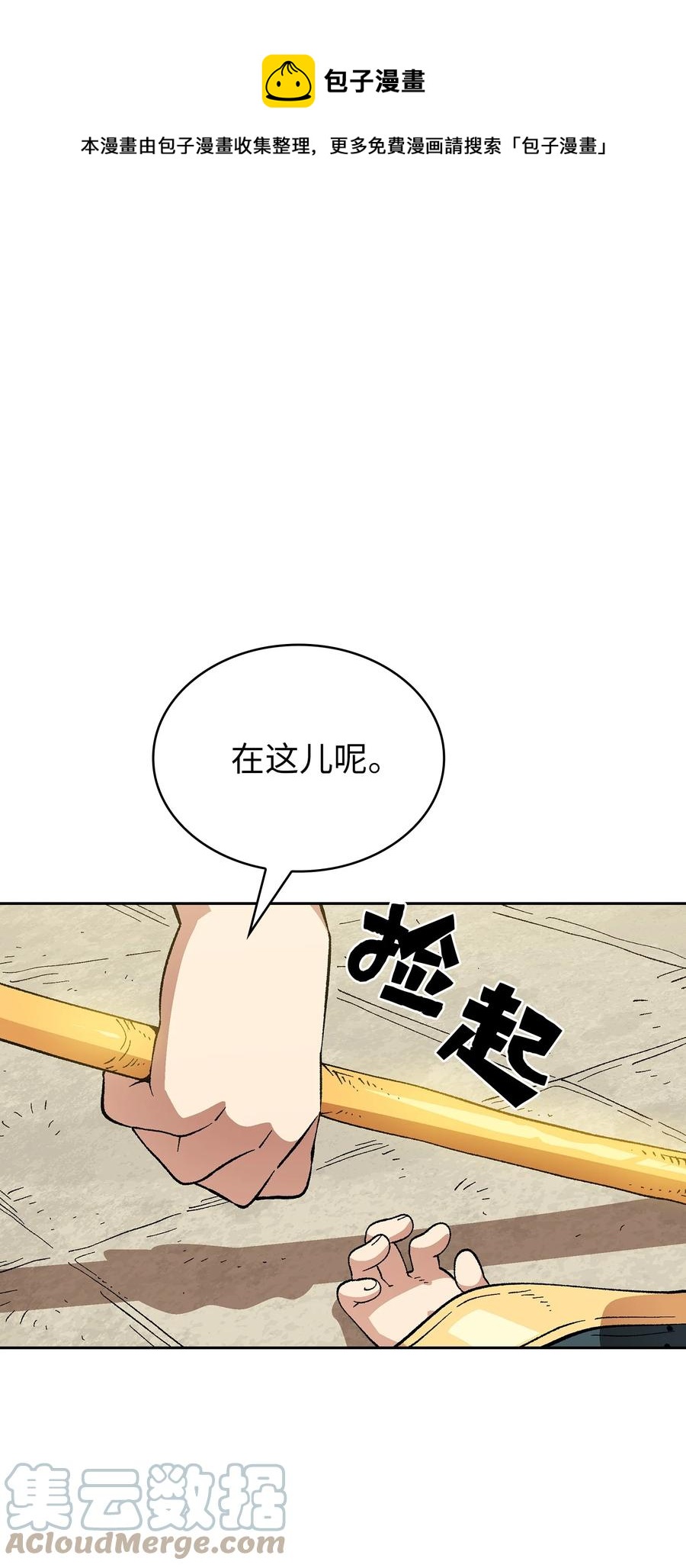 86 难度剧增(1/2)-第86话
