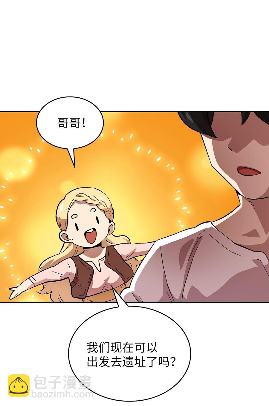 86 难度剧增(1/2)-第86话