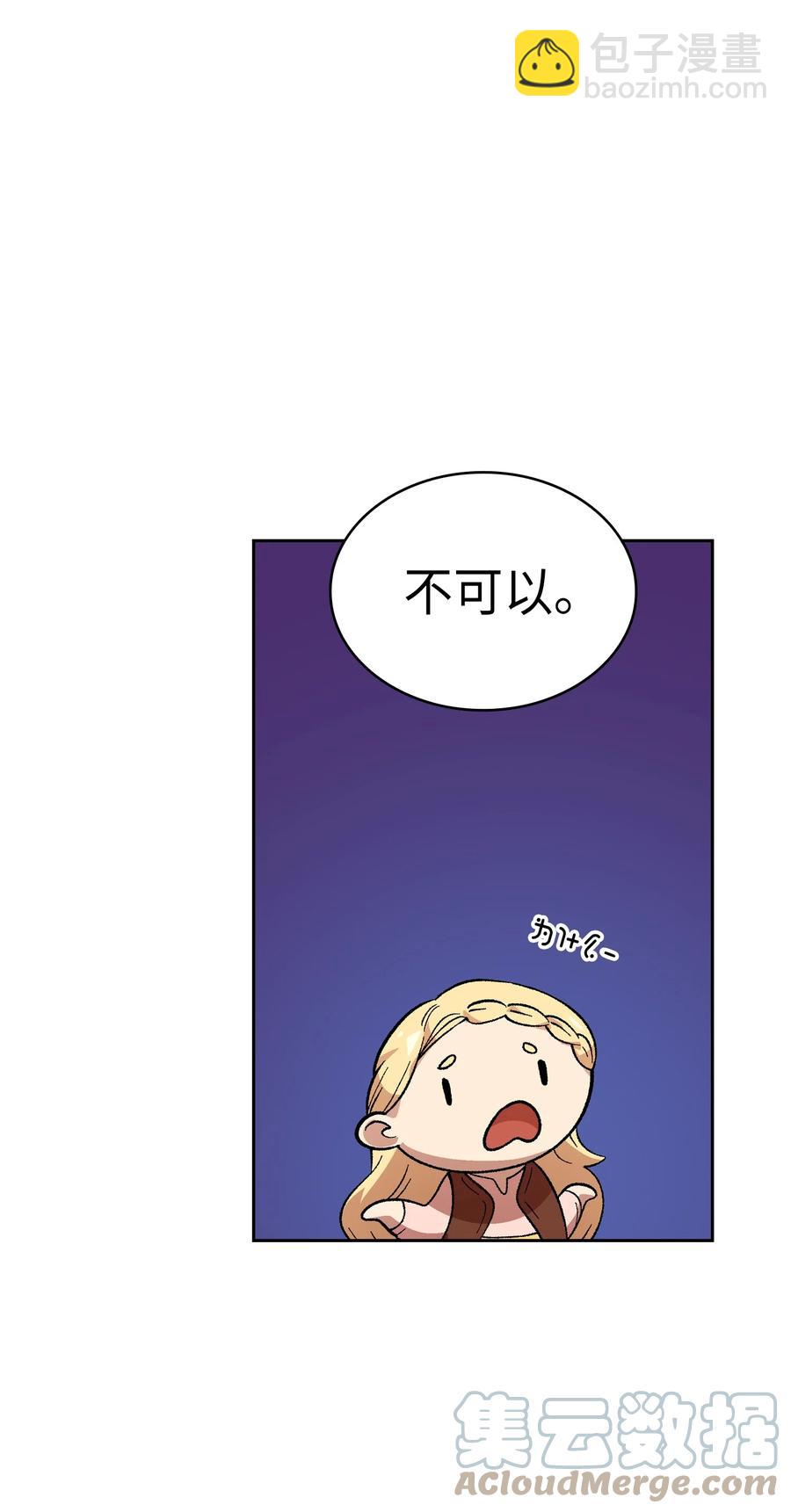86 难度剧增(1/2)-第86话