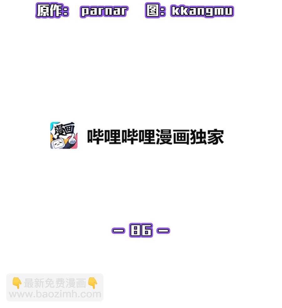 86 难度剧增(1/2)-第86话