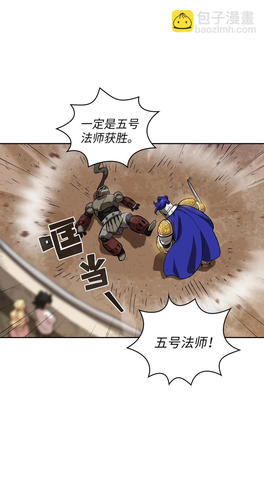 86 难度剧增(1/2)-第86话