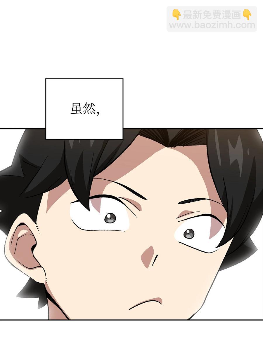 86 难度剧增(1/2)-第86话